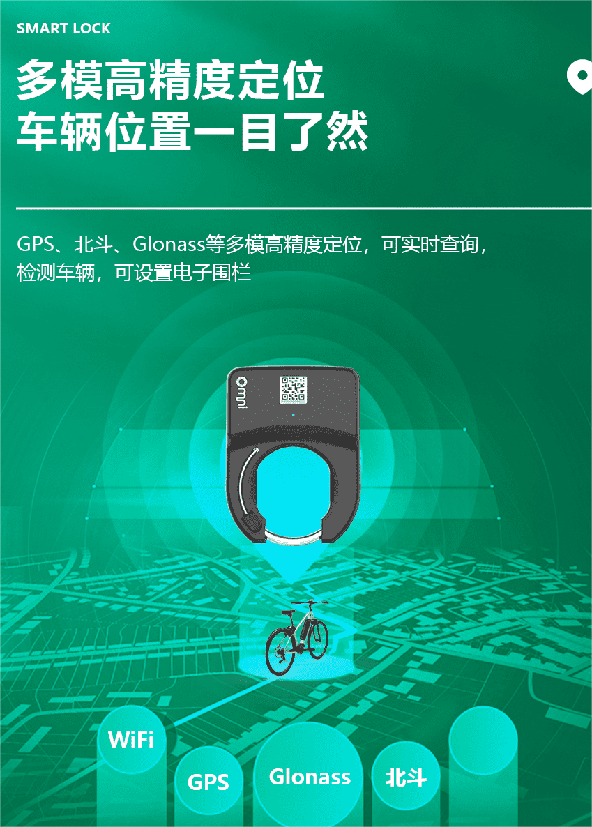 共享單車(chē)智能鎖