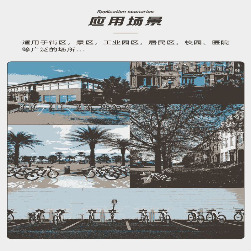 非機(jī)動(dòng)車無(wú)線充電樁