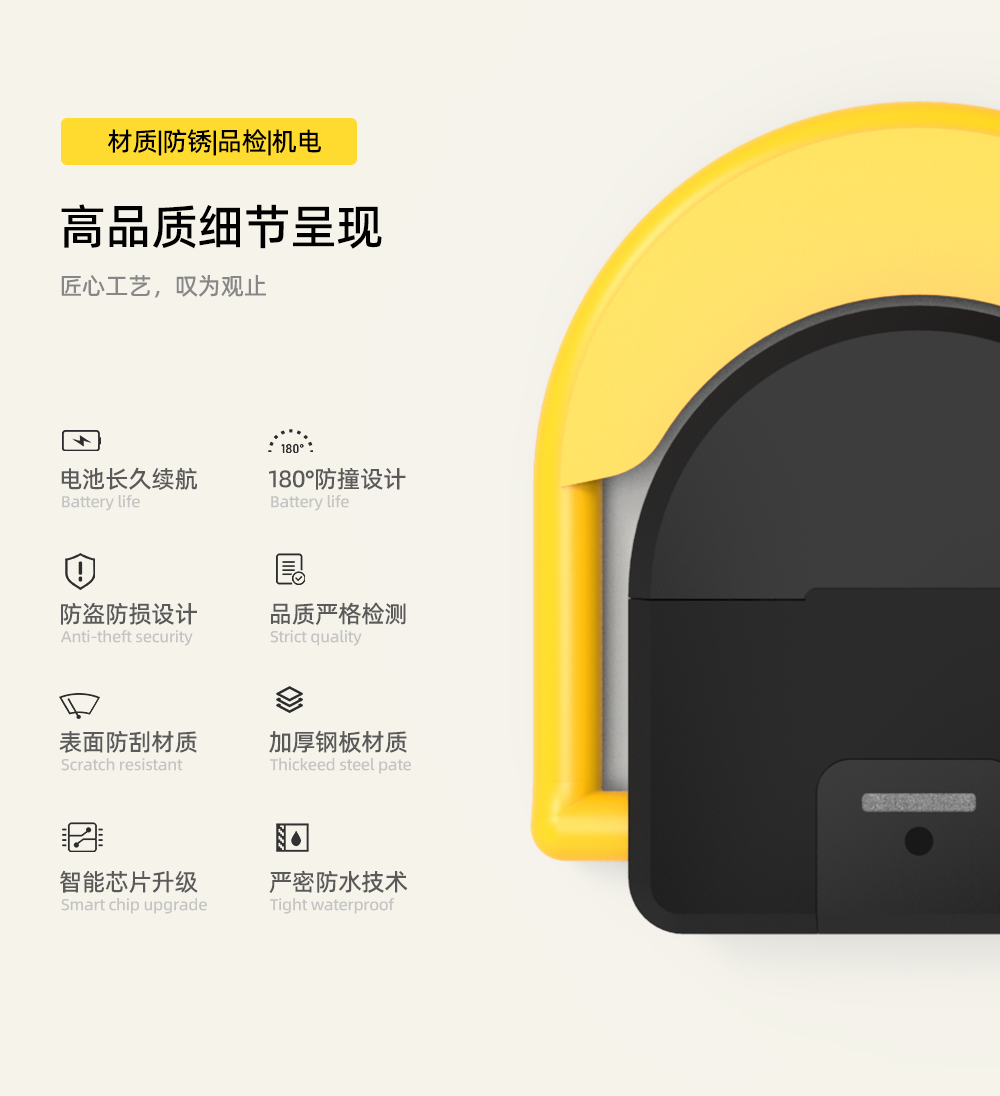 智能車位鎖，讓停車更智能、更便捷